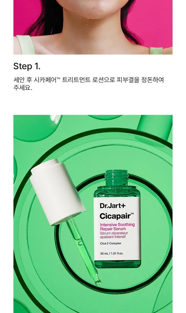 [강력진정/수분장벽] 닥터자르트 시카페어 슬리페어 인텐시브 수딩 리페어 마스크 75ml 상세페이지 17